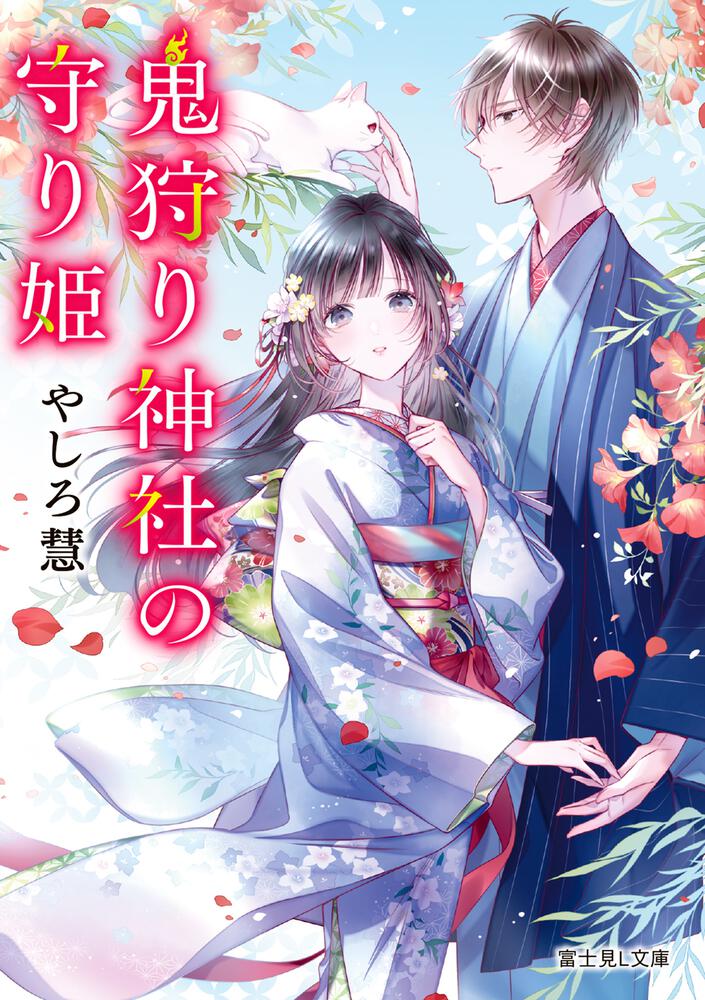 Oni Kari Jinja no Mori Hime