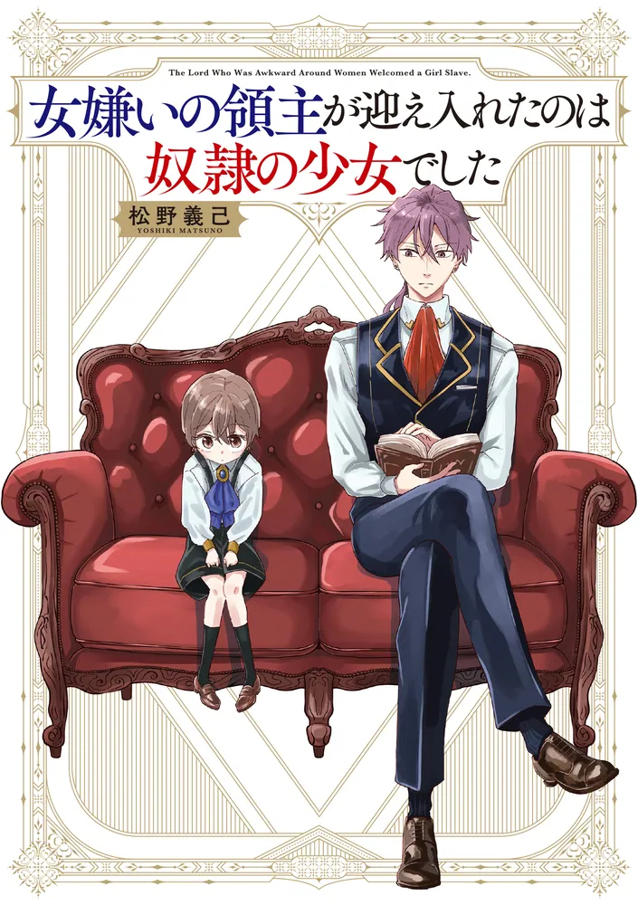 Onna Girai no Ryoshu ga Mukaeireta no wa Dorei no Shojodeshita