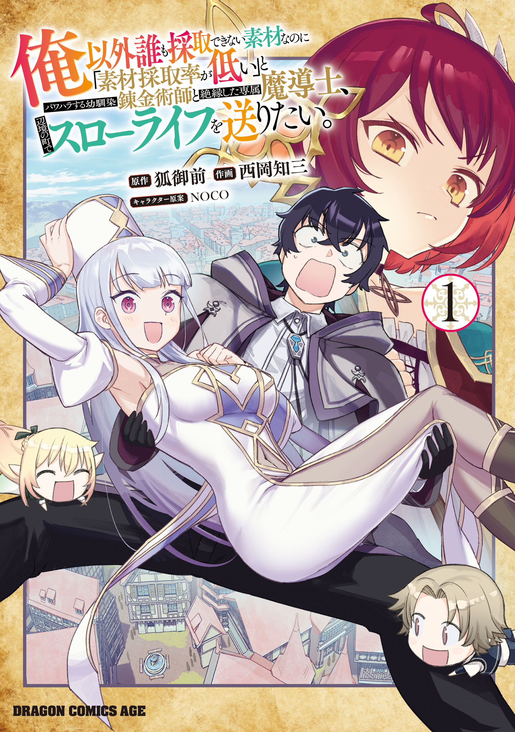 Ore Igai Dare mo Saishu Dekinai