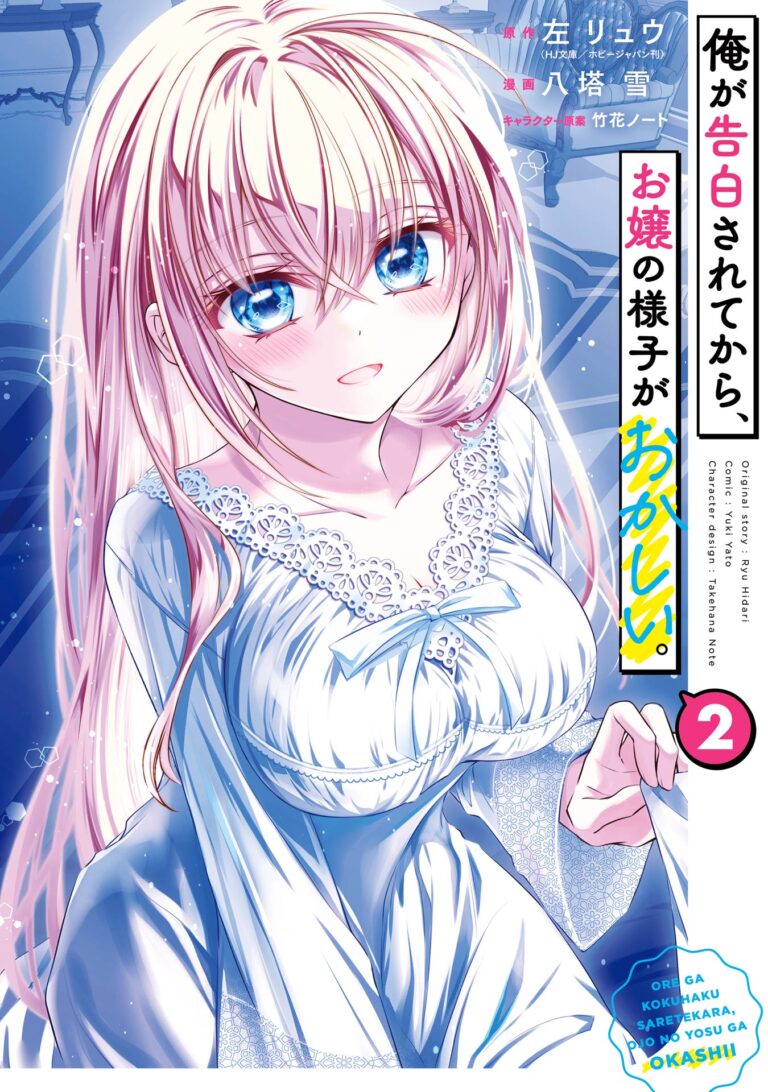 Ore ga Kokuhaku Sarete Kara, Ojou no Yousu ga Okashii