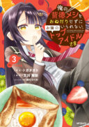 Ore no Haitoku Meshi wo Onedari Sezu ni Irarenai, Otonari no Top Idol-sama