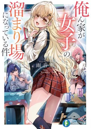 Orenchi ga Joshi no Tamariba ni Natteiru Ken