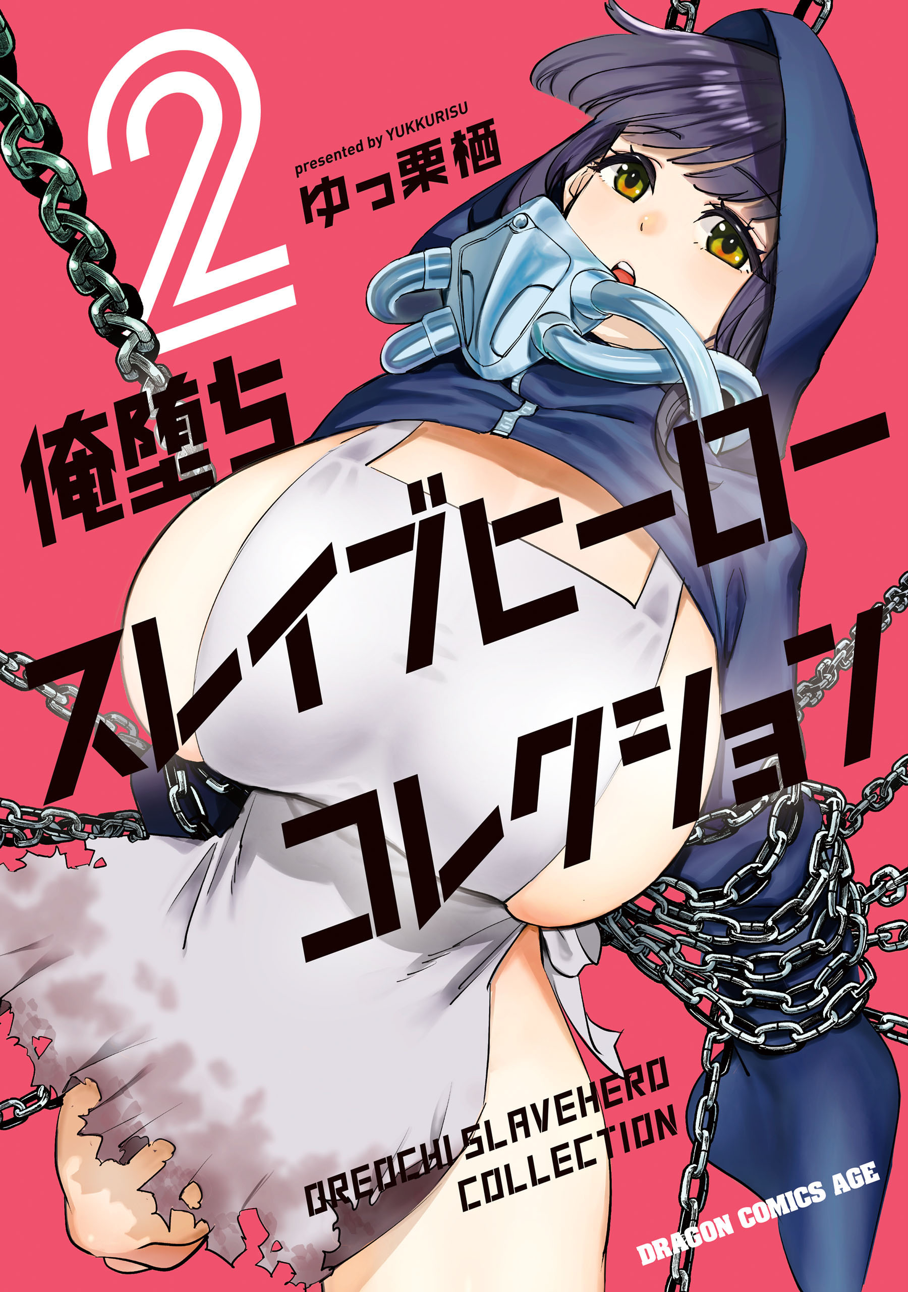 Oreochi Slave Hero Collection