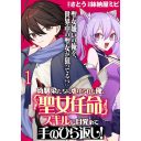 Osananajimi-tachi ni Shiitagerareta Ore, 