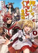 Oshikake Asashin-chan Wa Ou Miyako Saikyou No Kanban Musume