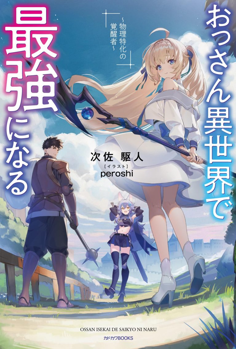 Ossan Isekai de Saikyou ni Naru