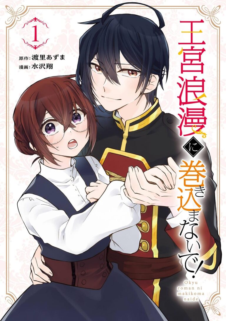 Oukyuu Roman ni Makikomanaide!