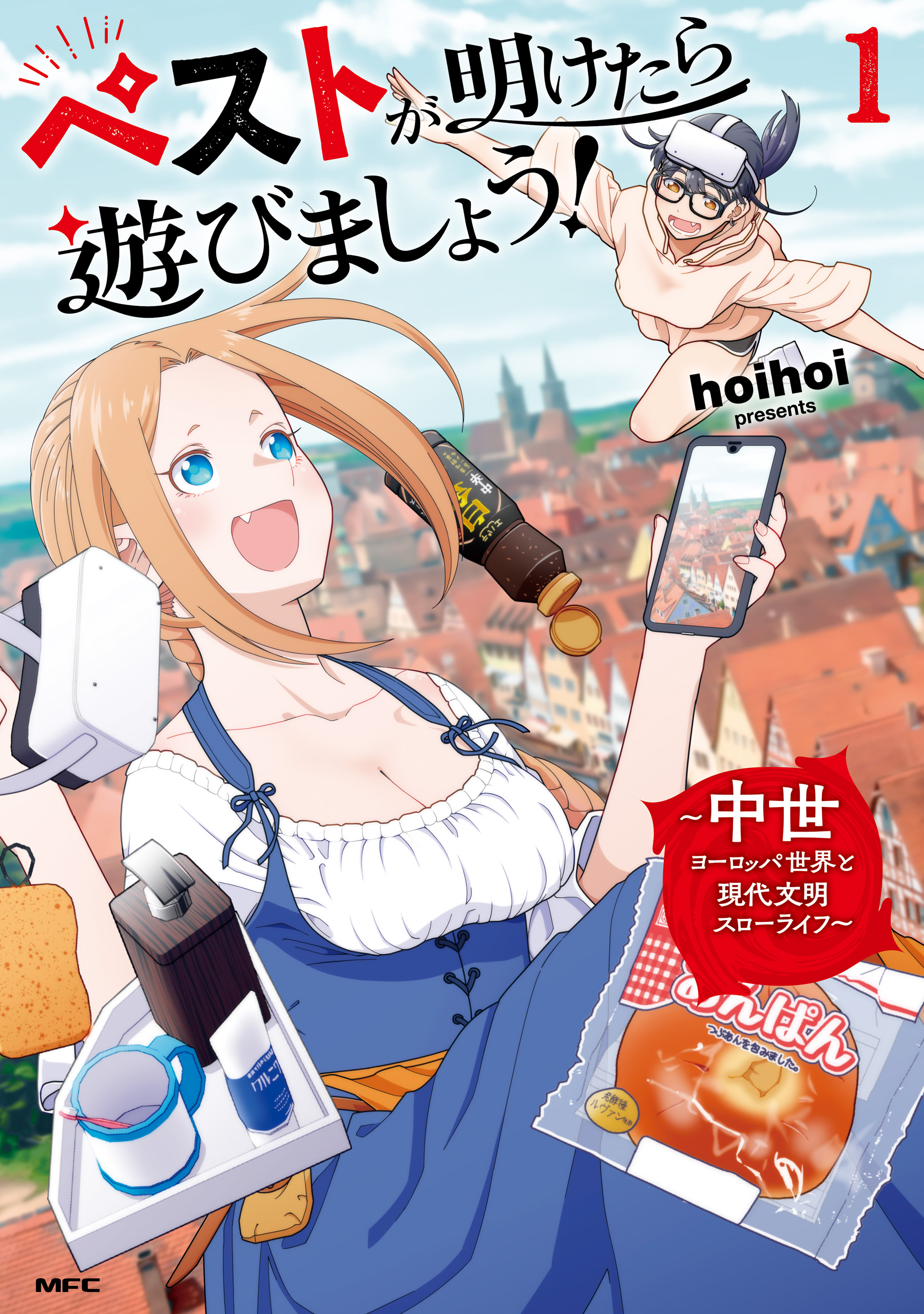 Pest ga Aketara Asobimashou! ~Chuusei Europa Sekai to Gendai Bunmei Slow Life~