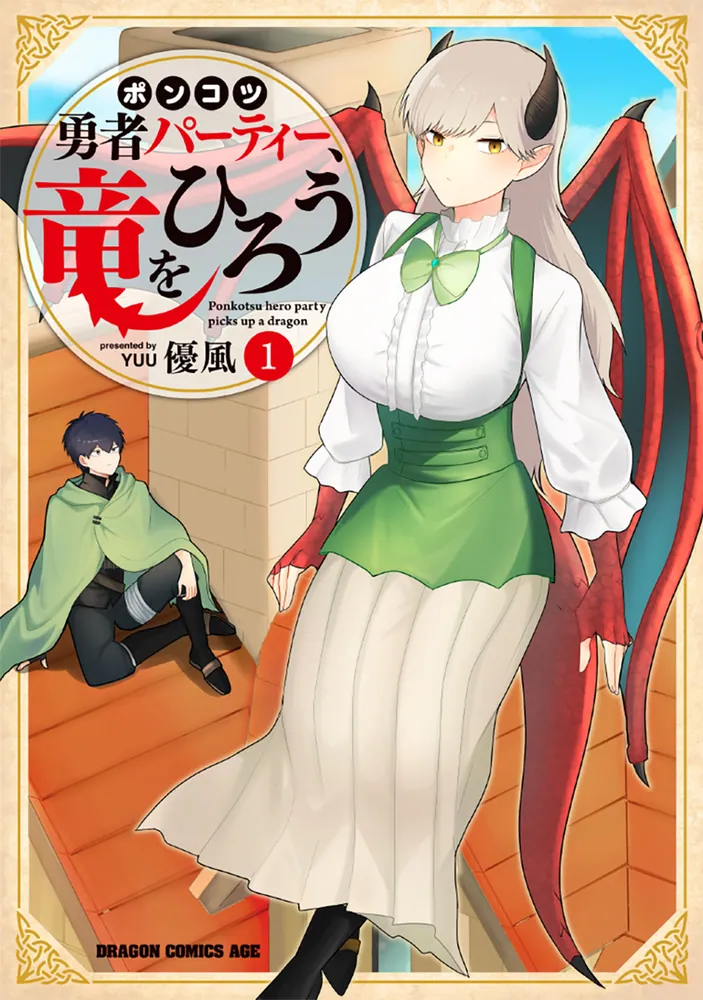 Ponkotsu Yuusha Party, Ryou wo Hero