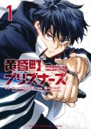 Prisoners of Twilight-Town