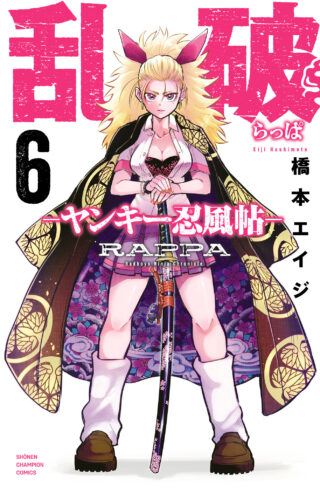 Rappa - Yankee Ninpuuchou