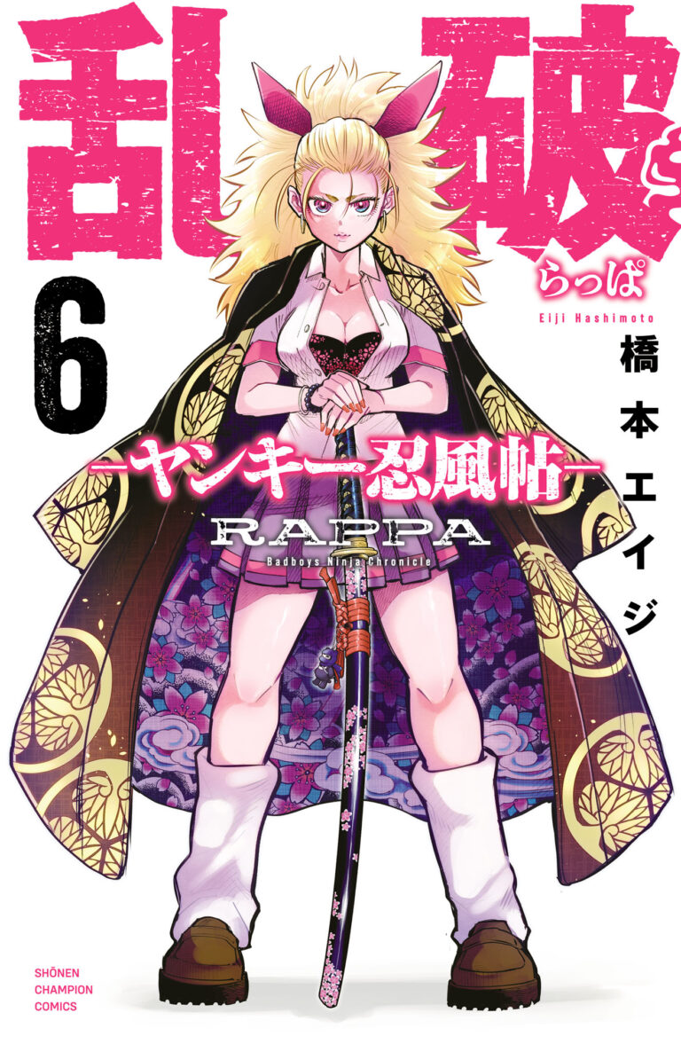 Rappa - Yankee Ninpuuchou