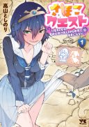 Sahoko Quest: Inkya Joshi, Shinshi Muke Doujin RPG Sekai de Yuusha ni Naru
