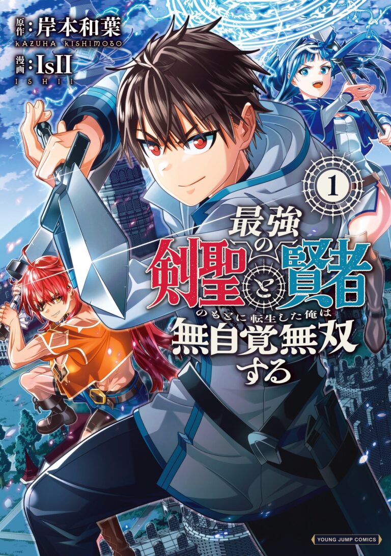 Saikyou no Kensei to Kenja no moto ni Tenseishita Ore wa Mujikaku Musousuru