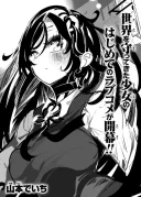 Saishuu Bouei Heiki na Kanojo no Nichijou