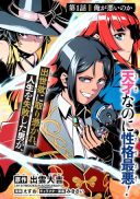 Sasen Renkinjutsushi no Henkyou Kurashi