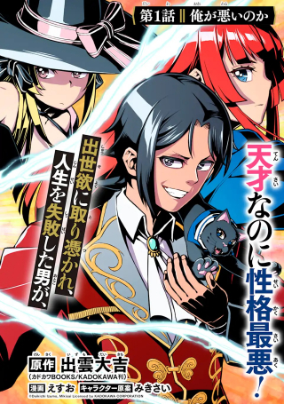 Sasen Renkinjutsushi no Henkyou Kurashi