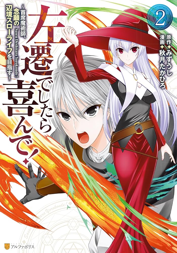 Sasen de Shitara Yorokonde!