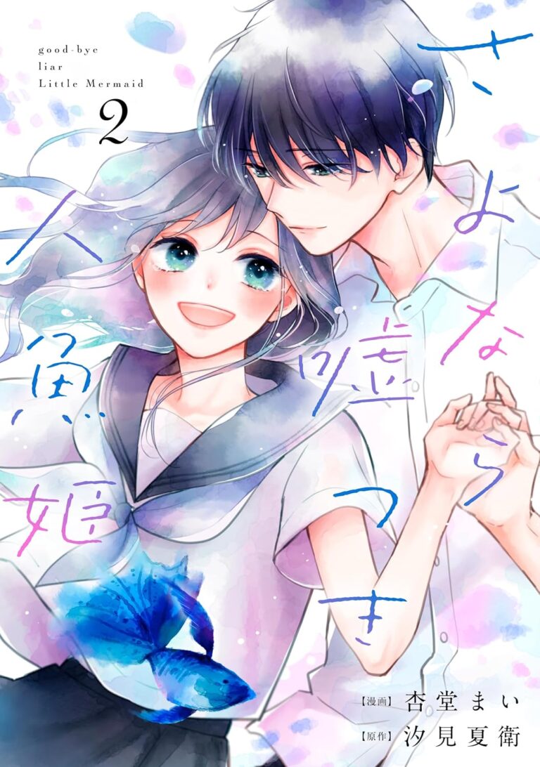 Sayonara Usotsuki Ningyo Hime