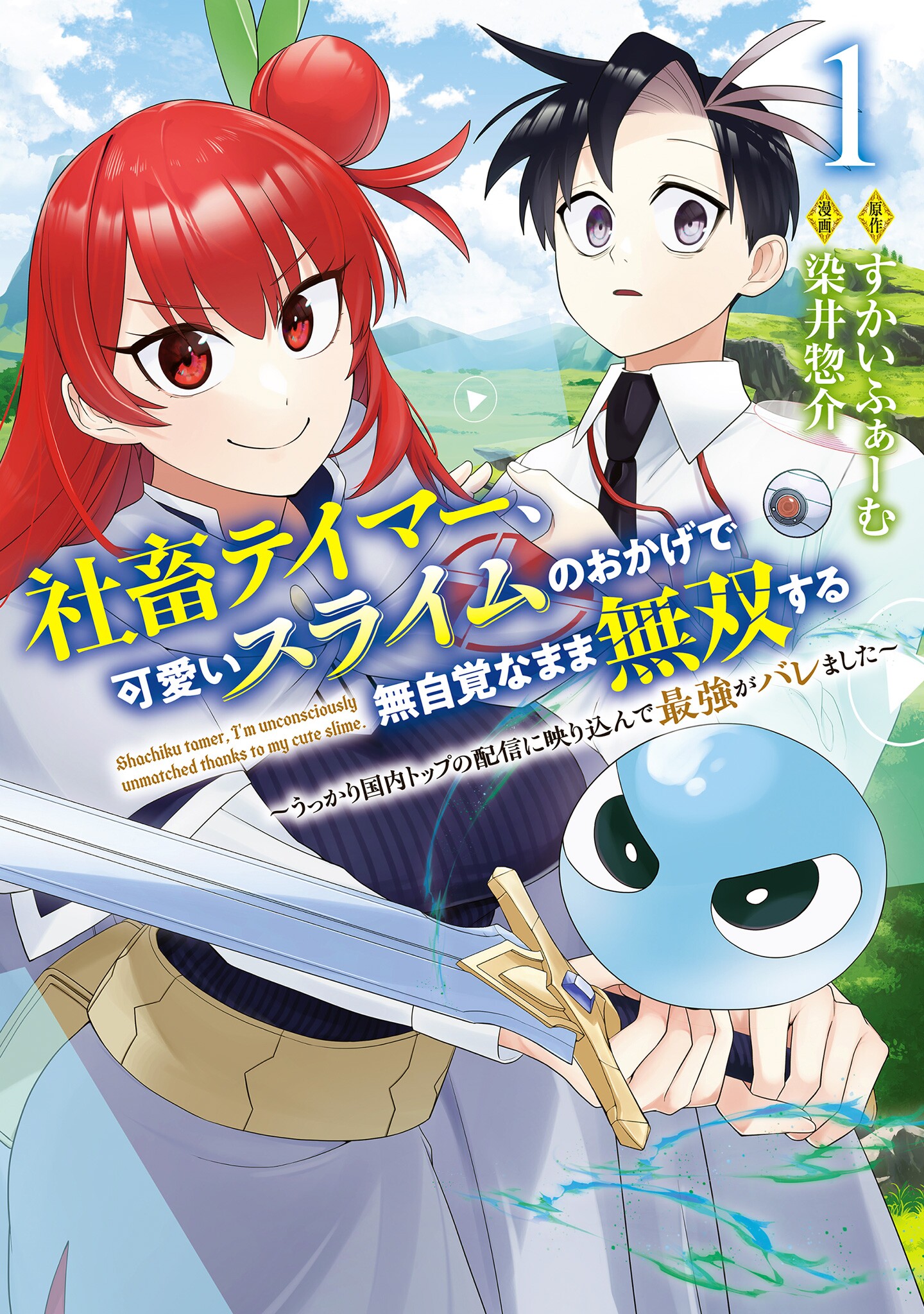 Shachiku Tamer, Kawaii Slime no Okage de Mujikaku na Mama Musou suru
