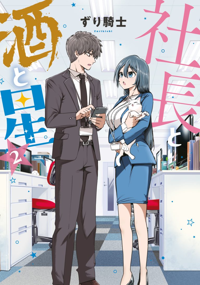 Shachou to Sake to Hoshi