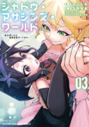 Shadow Assassins World - Kage wa Usui kedo, Saikyou Ninja Yattemasu