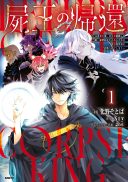 Shikabane Ou no Kikan