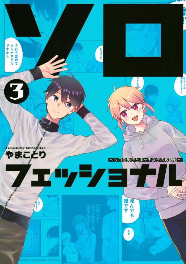 Solo-fessional: Solo Katsu Danshi to Bocchi Joshi no Koubousen