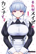 Sore ga Maid no Kanna Desu