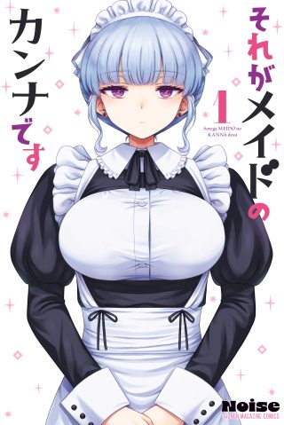 Sore ga Maid no Kanna Desu