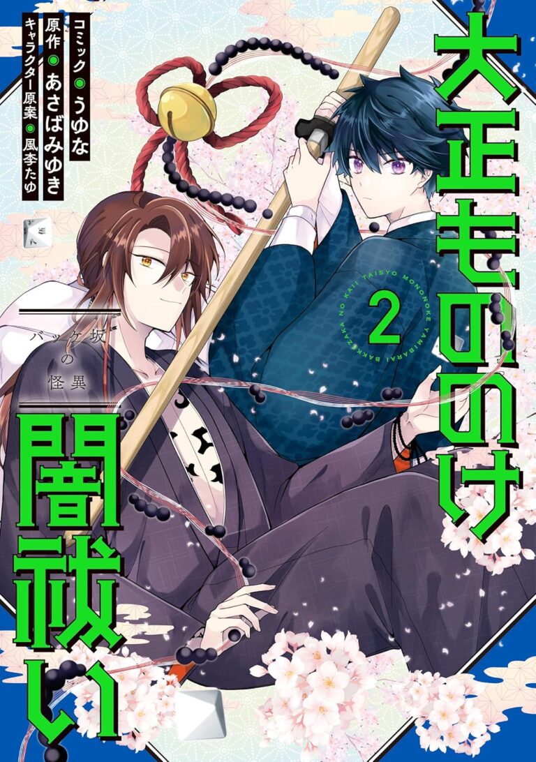 Taisho Mononoke Yamibarai: Bakkezaka no Kaii