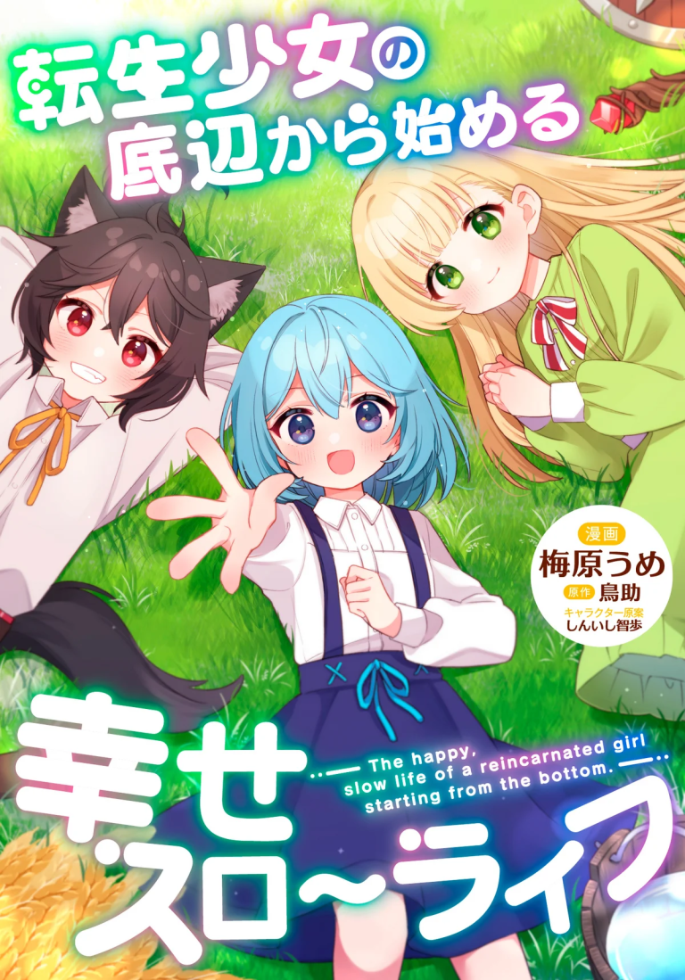 Tensei Shoujo no Teihen Kara Hajimeru Shiawase Slow Life