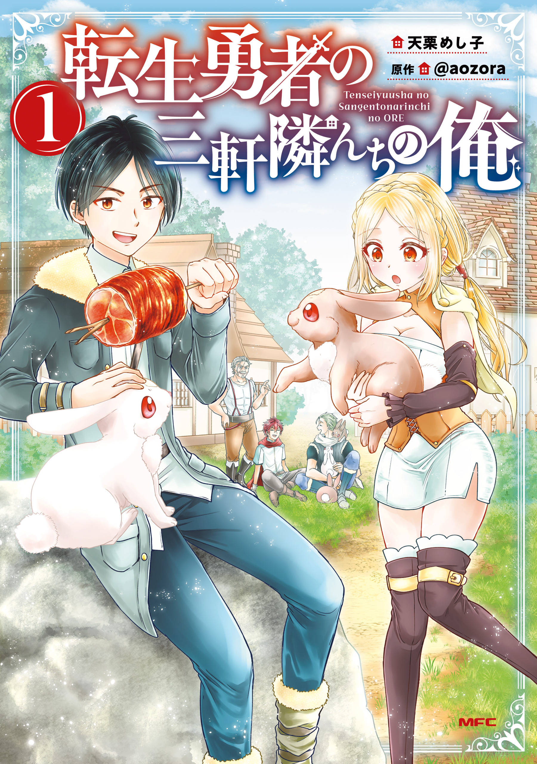 Tensei Yuusha no Sankentonnarinchi no Ore