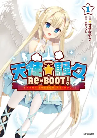 Tenshi Souzou RE-BOOT!