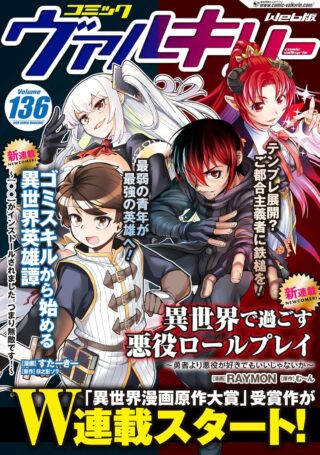 The Heroic Tale of Another World Starting From a Trash Skill ~[○○] Has Been Installed. In Other Words, I'm Invincible!~