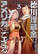 Tokugawa Maizoukin wa America ni Gozaru