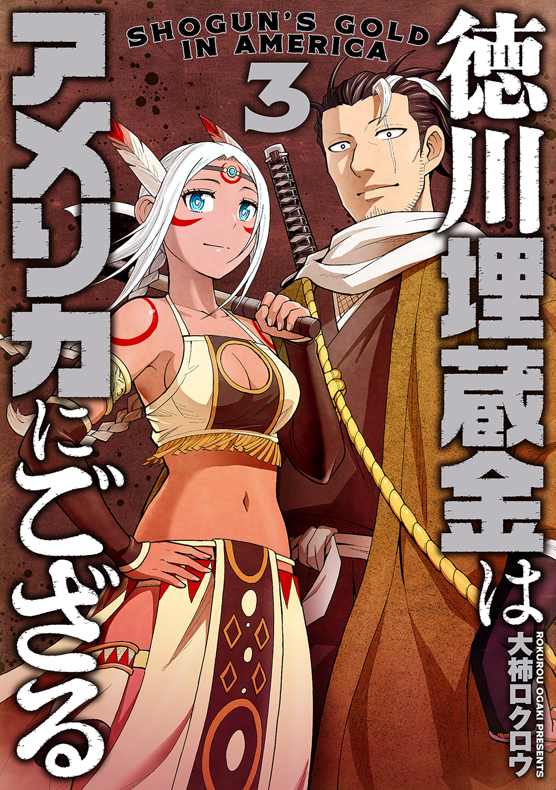 Tokugawa Maizoukin wa America ni Gozaru