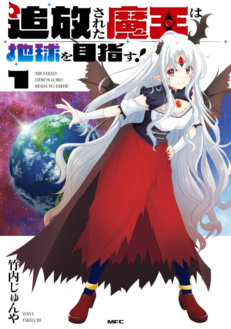 Tsuihou sareta Maou wa Chikyuu wo Mezasu!