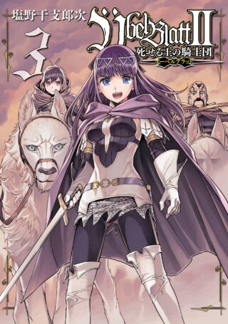 Übel Blatt II: Shiseru Ou no Kishidan