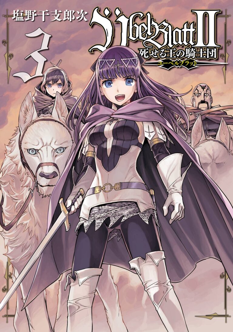 Übel Blatt II: Shiseru Ou no Kishidan