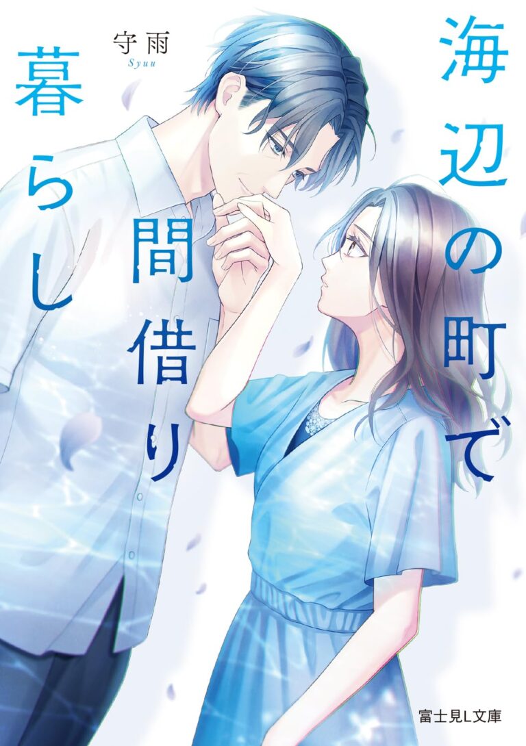 Umibe no Machi de Magari Kurashi