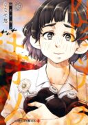 Waiting for the Sunlight