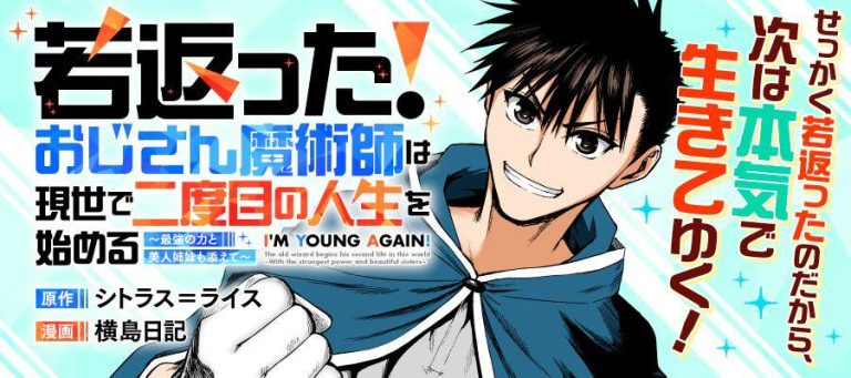 Wakagaetta! Ojisan Majutsushi wa Gense de Nidome no Jinsei wo Hajimeru