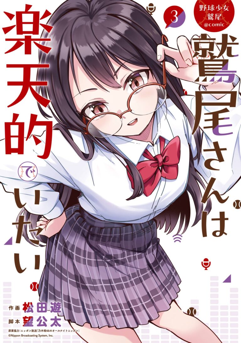 Washio-san wa Rakutentekide Itai