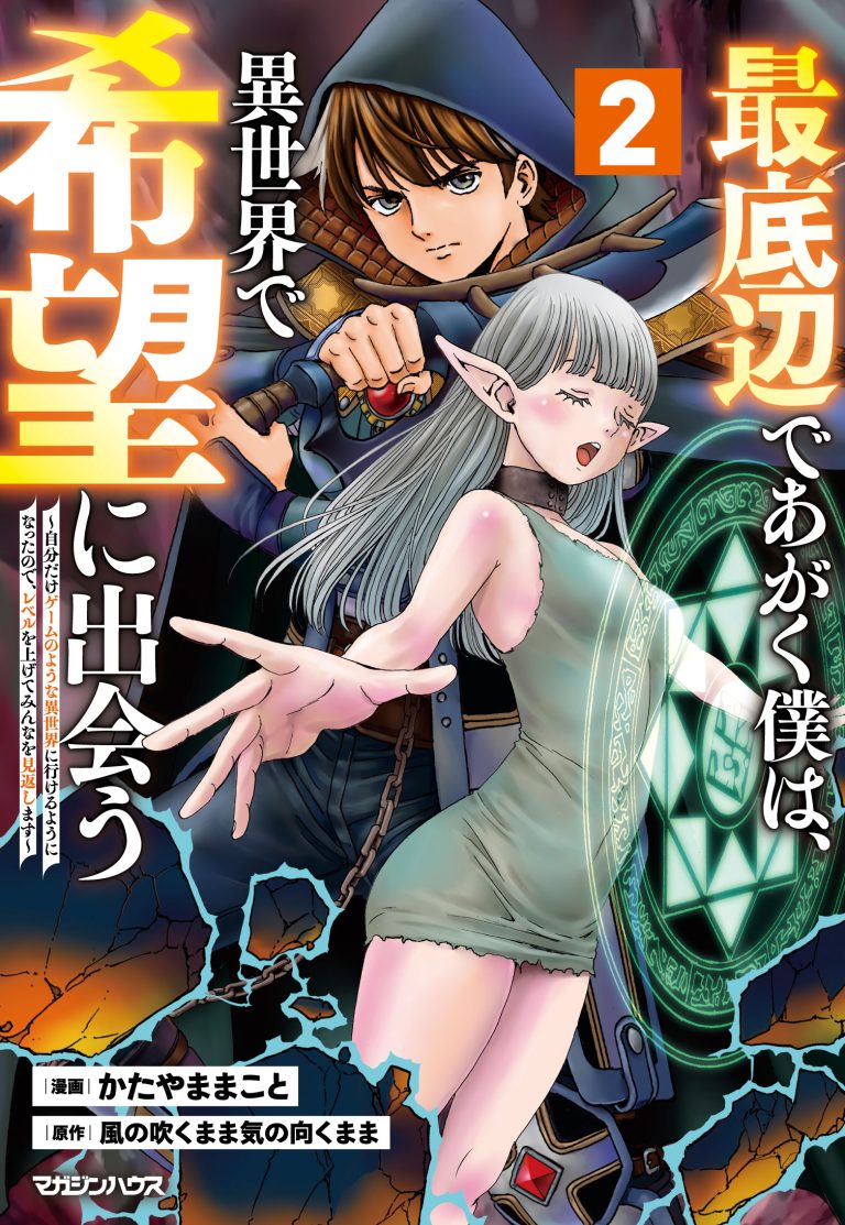 While At The Bottom, I Found Hope In A Different World.