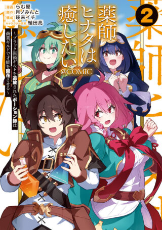 Yakushi Hinata wa Iyashitai