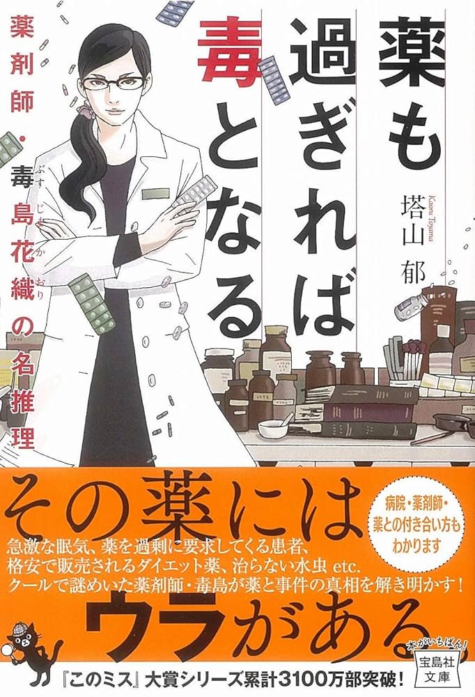 Yakuzaishi Busujima Kaori No Meisuiri