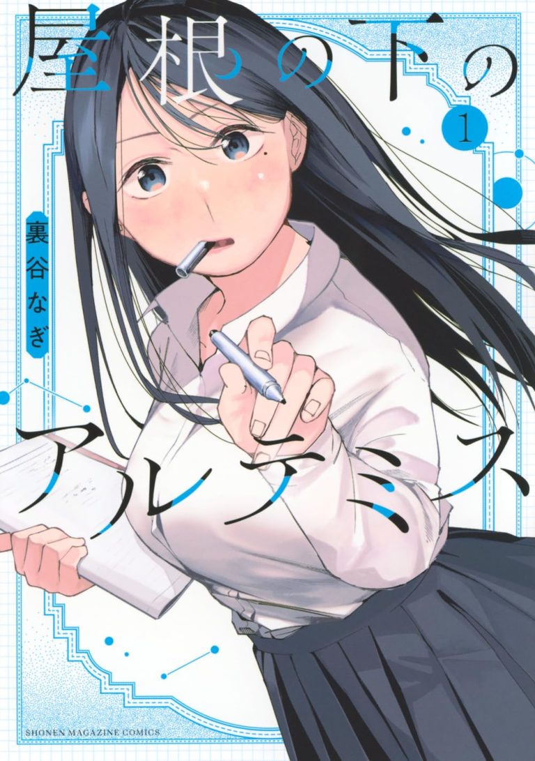 Yane no Shita no Artemis