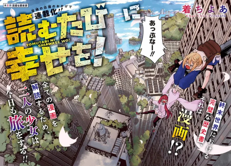 Yomu Tabi ni Shiawase wo!