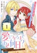 Ai ni Naru Made Ato Nannichi? - Gisou Konyaku no Hazu na no ni, Joukyuu Kishi ni Natta Osananajimi ga Dekiai Shitekimasu